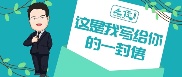不得了！會計界段子手開通微信公眾號了！ 侯永斌老師喊你進群啦！