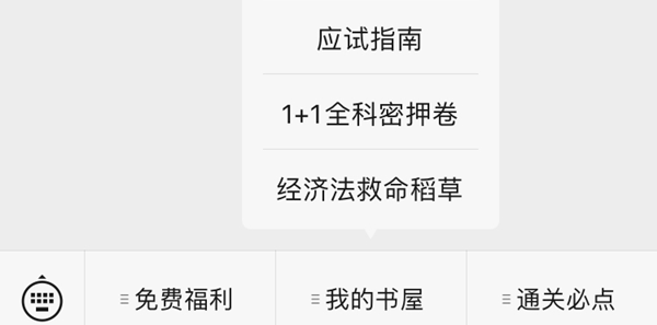 不得了！會計界段子手開通微信公眾號了！ 侯永斌老師喊你進群啦！