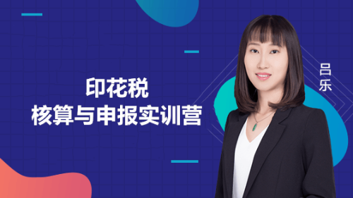 印花稅必須要知道的幾個(gè)知識(shí)點(diǎn)，一定要明白