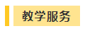 搶跑利器！2021年中級會計職稱超值精品班開售！