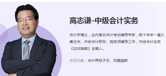 與老師連麥面對面！2021年中級會計職稱尊享無憂班來了！