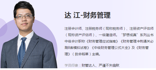 與老師連麥面對面！2021年中級會計職稱尊享無憂班來了！