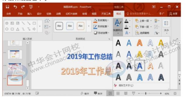 office常用辦公技巧，你必須了解！