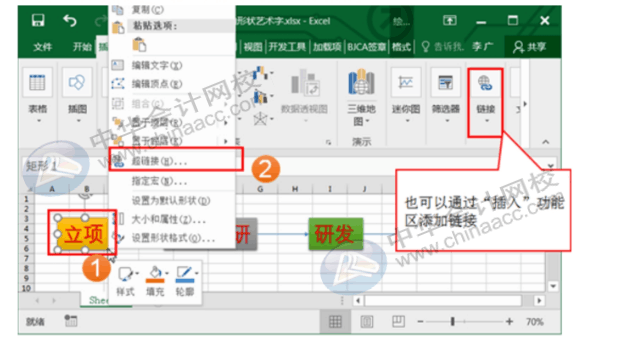office常用辦公技巧，你必須了解！