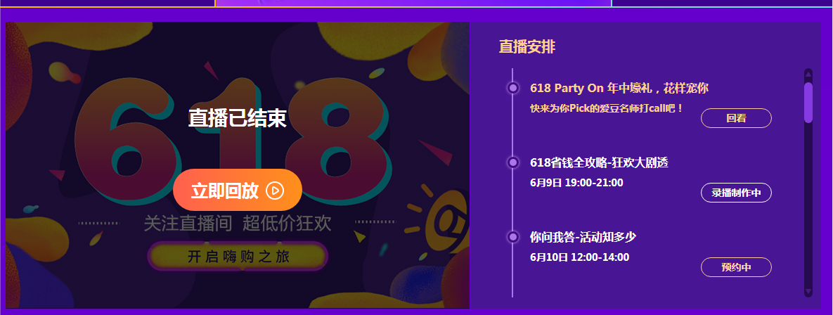 進(jìn)來(lái)抄作業(yè)！618剁手也要搶的 看這一篇就夠了 羊毛薅起來(lái)！
