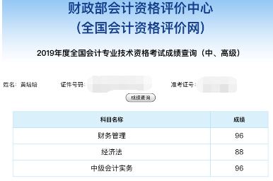 半年過(guò)中級(jí) 學(xué)霸這些學(xué)習(xí)竅門(mén)你得知道！