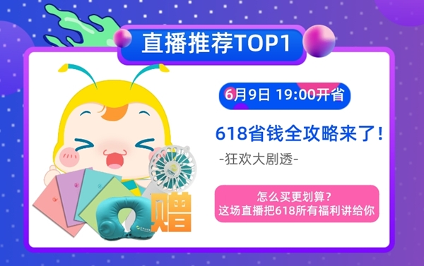 618直播福利！免單+秒殺+繽紛好禮抽送！17日中級會計(jì)專場