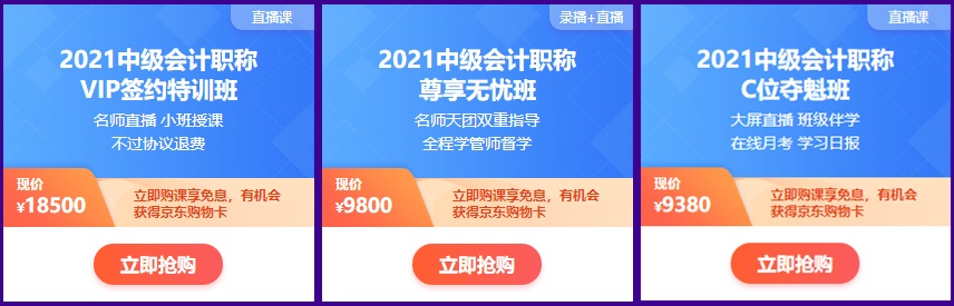 618省錢專列進站了！中級好課 撩到離譜！趕緊上車！