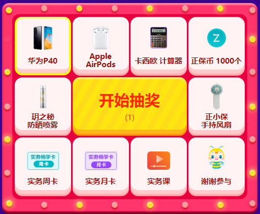 618省錢專列進站了！中級好課 撩到離譜！趕緊上車！