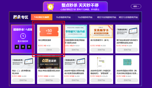 618高級(jí)經(jīng)濟(jì)師課程折扣＋優(yōu)惠券！超優(yōu)惠活動(dòng)等你來(lái)~