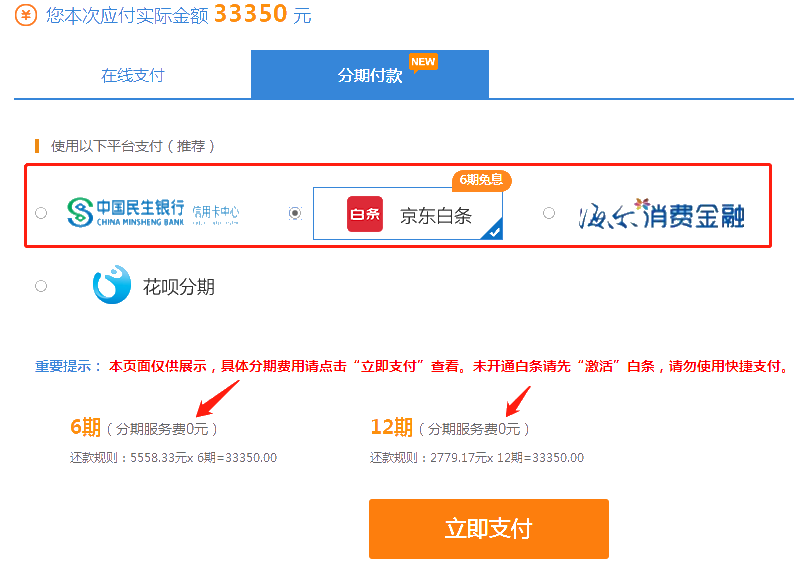 注冊會計師課程6月10日分期免息福利購 你值得最好的！