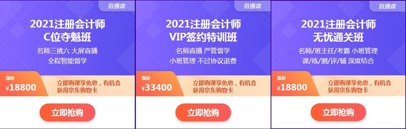 618鉅惠來(lái)襲！優(yōu)惠折上折 購(gòu)課享免息！