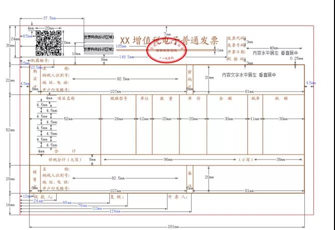 發(fā)票蓋章你蓋對(duì)了嗎？沒蓋章的發(fā)票有效嗎？蓋章要點(diǎn)看這里