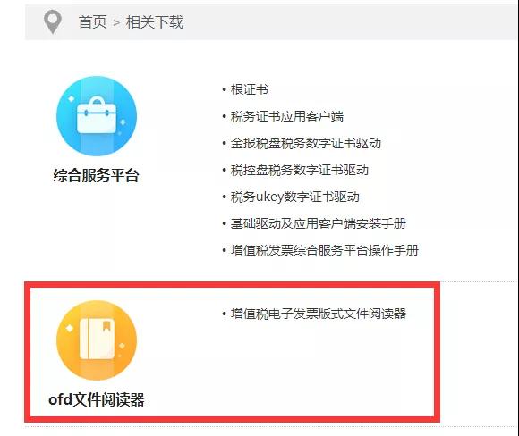 發(fā)票蓋章你蓋對(duì)了嗎？沒蓋章的發(fā)票有效嗎？蓋章要點(diǎn)看這里