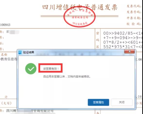 發(fā)票蓋章你蓋對(duì)了嗎？沒蓋章的發(fā)票有效嗎？蓋章要點(diǎn)看這里