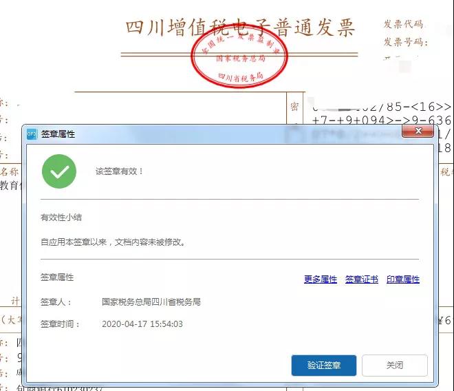 發(fā)票蓋章你蓋對(duì)了嗎？沒蓋章的發(fā)票有效嗎？蓋章要點(diǎn)看這里