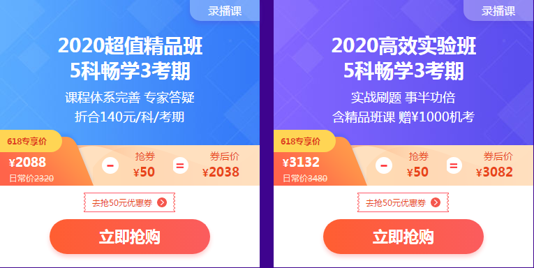 稅務(wù)師好課大放價(jià)！折后再減秒殺券&正保幣！