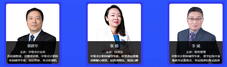 【熱議】中級會計點題密訓班到底是啥班？應不應該報？