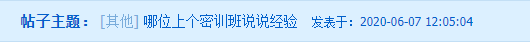 【熱議】中級會計點題密訓班到底是啥班？應不應該報？