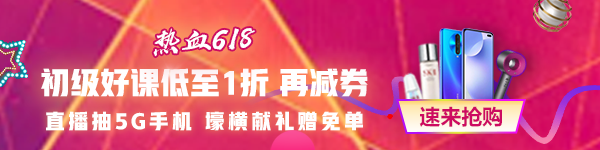 分分鐘秒光！什么東西這么火爆！初級會計好課秒殺低至1折！