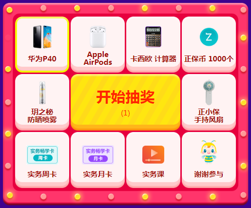 網(wǎng)?；ㄊ綄櫡?！華為P40送你抽！ 折后領券還能減！