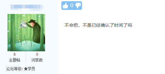 中級會計考試會推遲嗎？你愿意延期考試嗎？