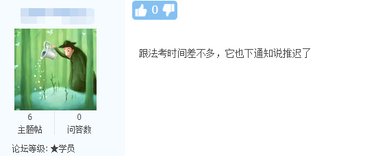 中級會計考試會推遲嗎？你愿意延期考試嗎？