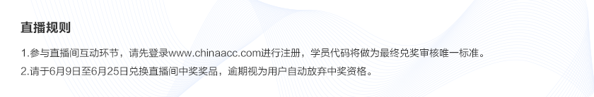 熱血618直播抽獎(jiǎng)嗨翻天！5G手機(jī)等你拿！