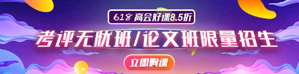2020年高級(jí)會(huì)計(jì)師評審申報(bào)進(jìn)行中 申報(bào)材料準(zhǔn)備好了嗎？
