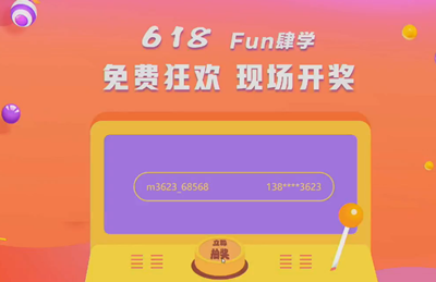 一言不合就免單！熱血618帶你嗨嗨嗨！