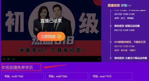 一言不合就免單！熱血618帶你嗨嗨嗨！