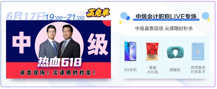 一言不合就免單！熱血618帶你嗨嗨嗨！