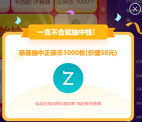 正保幣抵現(xiàn)金？優(yōu)惠劵50？省錢嗨翻618！優(yōu)惠攻略上！