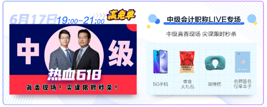 一言不合就免單！熱血618帶你嗨嗨嗨！