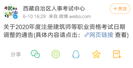 西藏2020中級經(jīng)濟師考試推遲