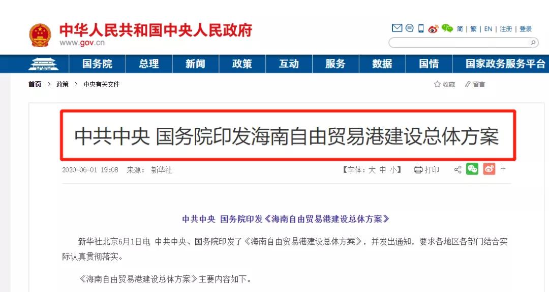 15%個稅、15%企業(yè)所得稅來了！6月1日起，新規(guī)正式實施！