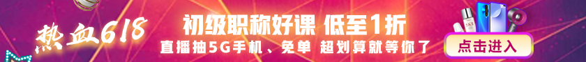 全員擺攤 2020年初級會計點(diǎn)題密訓(xùn)班C位出道 墻裂推薦！