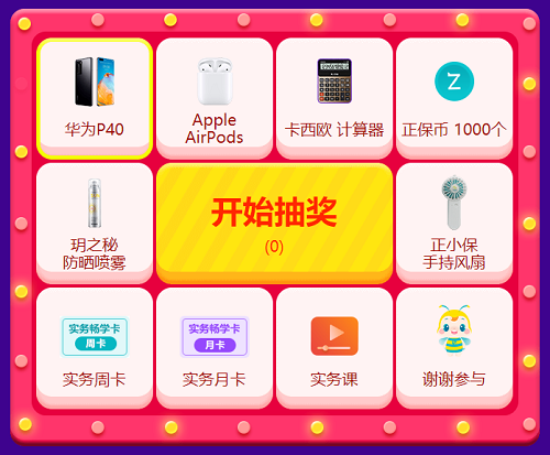一言不合就中獎(jiǎng) 寵粉618 就是這么任性！
