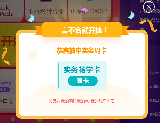 今天你抽獎(jiǎng)了嗎？華為P40/Apple Airpods等你拿