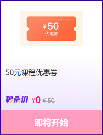 正保幣抵現(xiàn)金？優(yōu)惠劵50？省錢嗨翻618！優(yōu)惠攻略上！