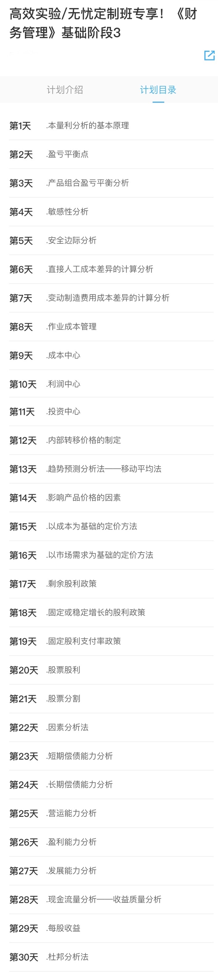 專屬第三階段打卡重磅來襲！最后一次！錯過后悔！