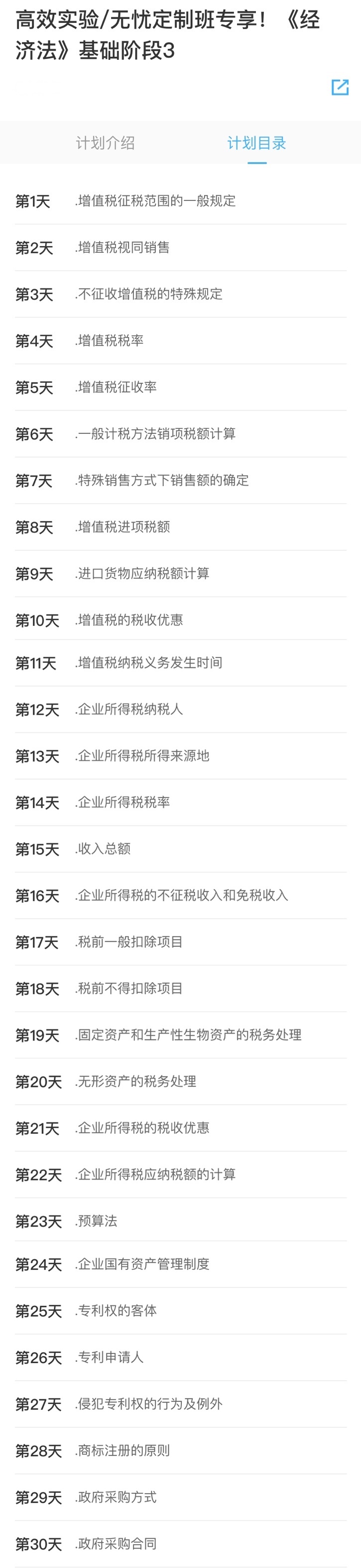 專屬第三階段打卡重磅來襲！最后一次！錯過后悔！