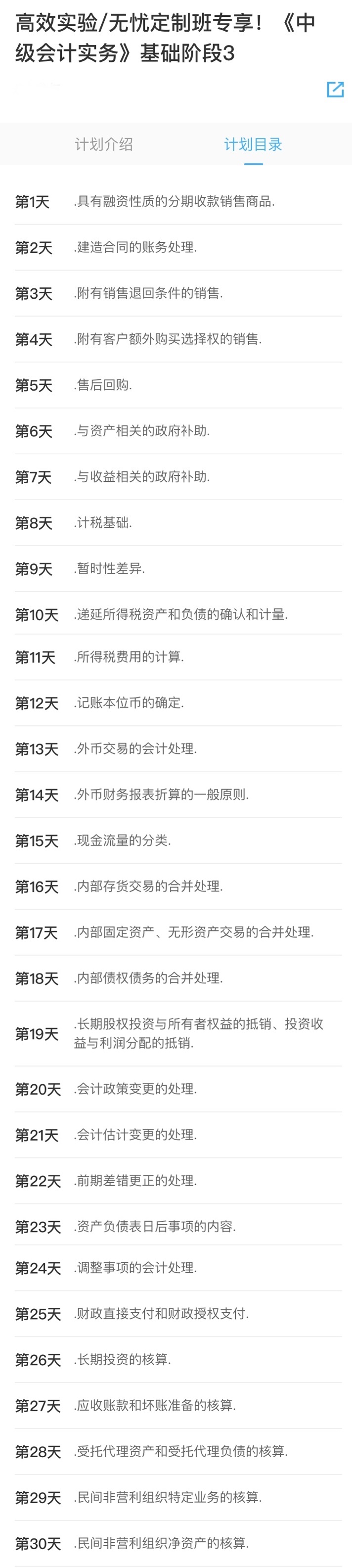專屬第三階段打卡重磅來襲！最后一次！錯過后悔！