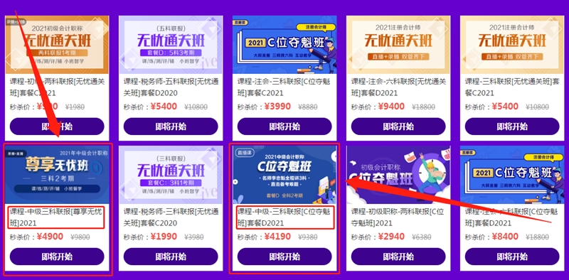 15日直播：618高端班專場(chǎng)  2021年新課5折秒殺！