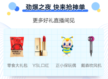 618直播福利！免單+秒殺+繽紛好禮抽送！17日中級會計(jì)專場