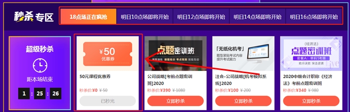 熱血618如何搶券折上折？0元秒50元優(yōu)惠券！