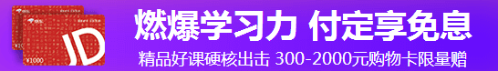最后一天！618“付定享免息”活動即將結(jié)束 可省千元手續(xù)費！