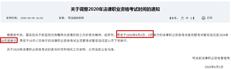 中級考試延期？與中級會計同期考試的它宣布延期！你慌了嗎？