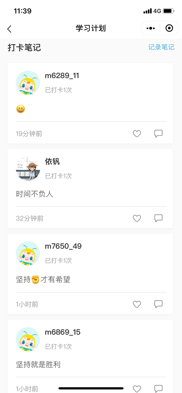 30天大冒險(xiǎn)！高效班專屬第三部分打卡火熱進(jìn)行中 速來！