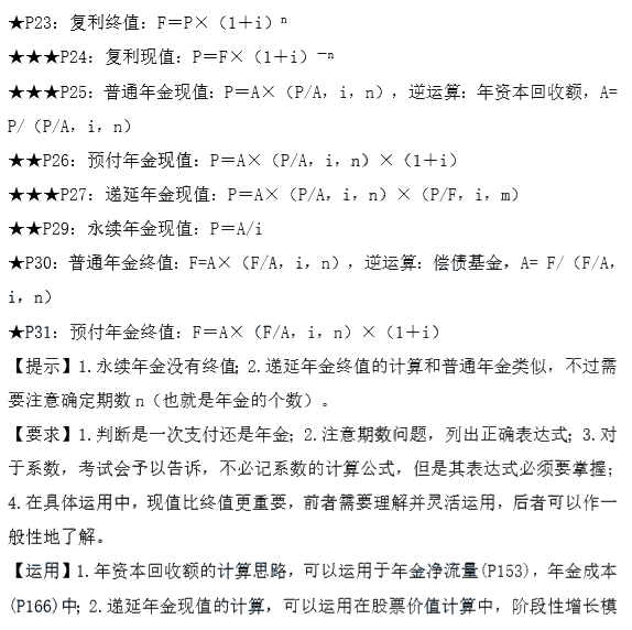 神仙陣容！中級會計老師高志謙、達江、侯永斌的備考干貨 一鍵下載